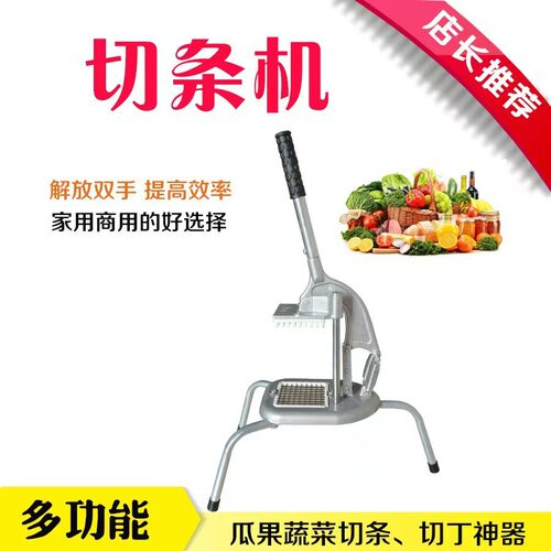 多功能立式切条机切菜器手动商用薯条机