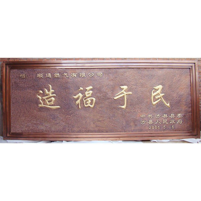 仿铜雕塑锻铜浮雕户外公园广场景墙铸铜雕塑大型景观雕塑装饰品