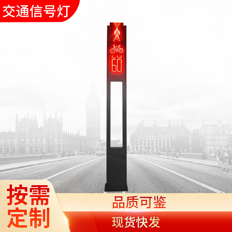 人行道红绿灯一体式LED交通信号灯道路设施三色警示灯指示灯智能