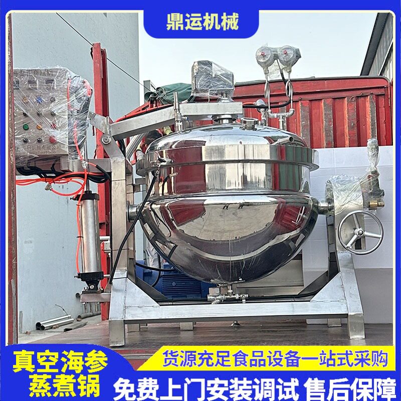 电加热海参煮锅 拉缸盐海参蒸煮锅 正负压两用冷蒸锅即食海参煮锅