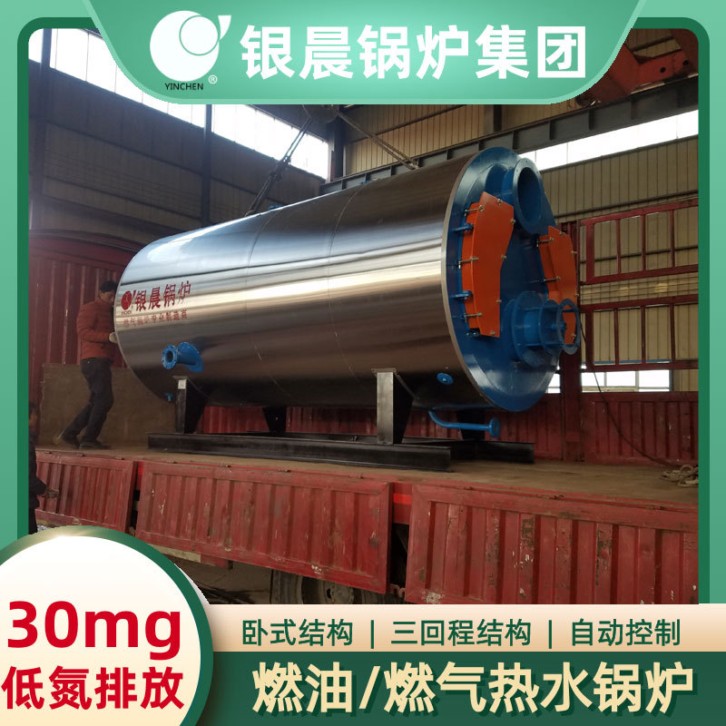 新型锅炉燃料热水锅炉 生物质银辰锅炉