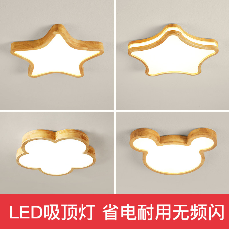 实木LED吸顶灯原木风主卧室餐厅儿童房间灯日式2025新款中式灯具