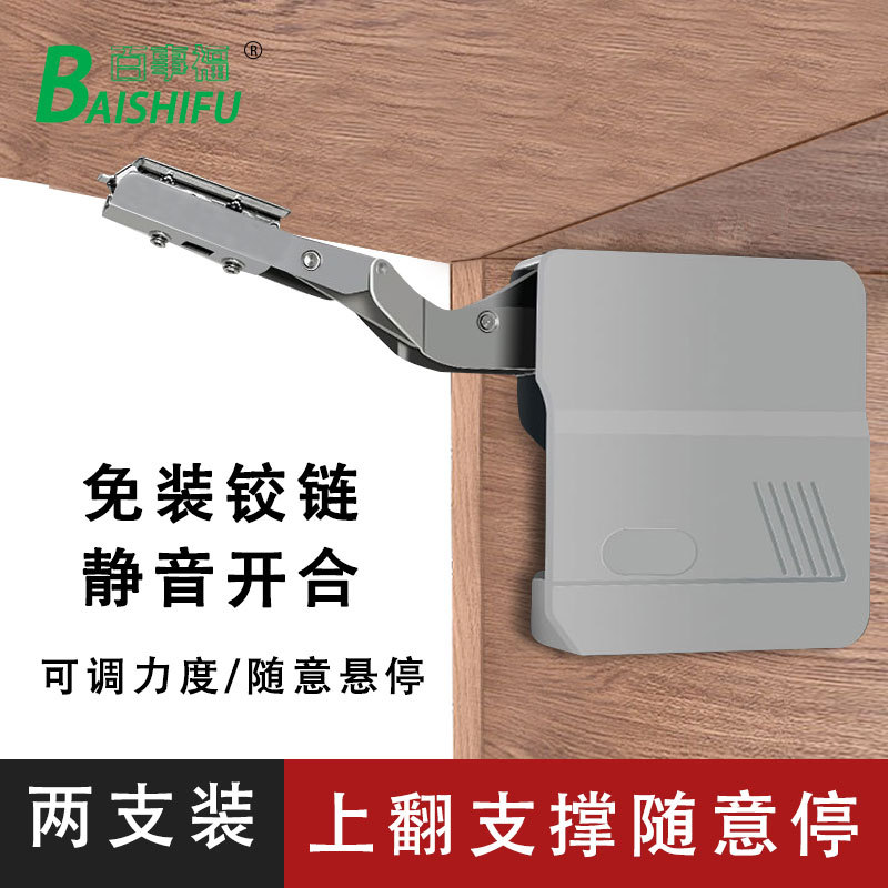 上翻可调支撑免铰链支撑杆橱柜任意停液压杆随意停静音气动气压杆