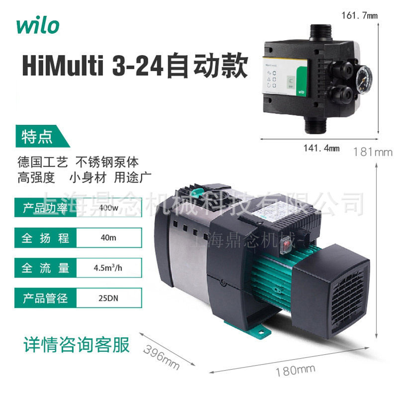 威乐220V自动控制器自吸增压泵