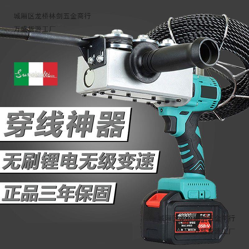 电工全自动暗线穿线神器