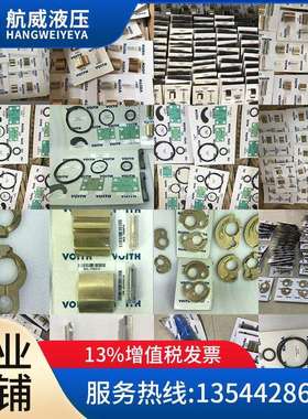 VOITH福伊特VP4-13月牙块15900317811油泵油封配油盘主轴钢圈