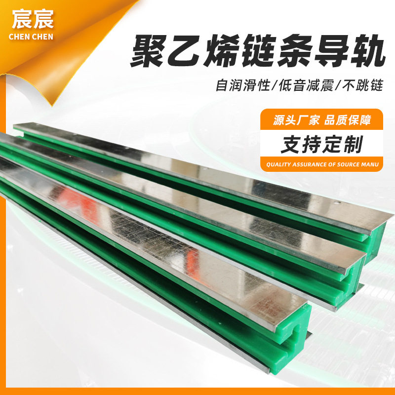 工业传动塑料链条轨道单双排直线导轨凸字型山字型TS型链条导轨