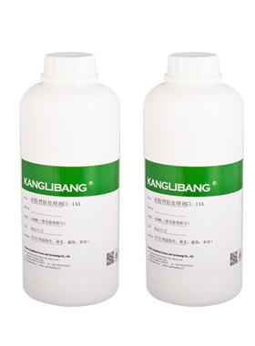 背胶水康利邦CL-14A-2K不发白低气味快干硅橡胶粘贴双面胶处理剂