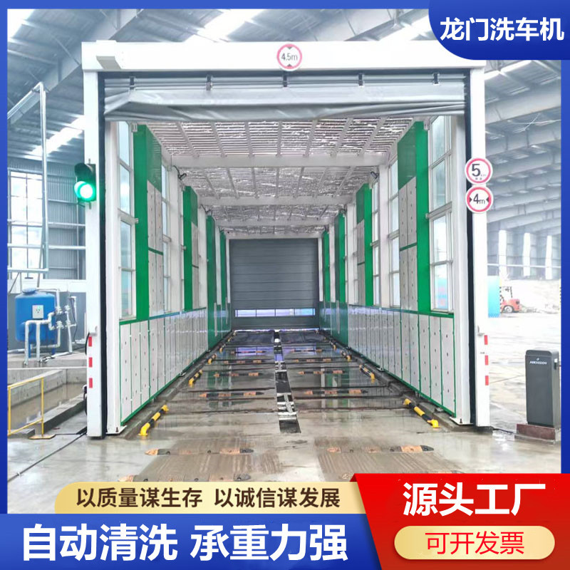 煤场龙门全自动感应加温洗车机