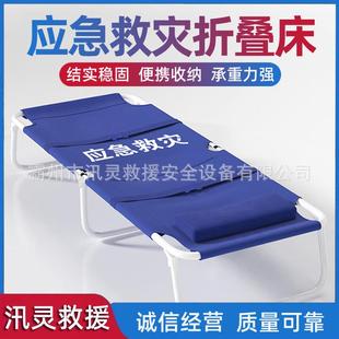 内置PVC承重板应急救灾床民政物资两折单人床洪涝地震简易折叠床
