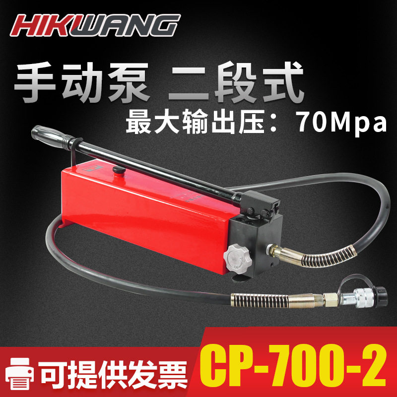 大储油量超高压手动液压泵