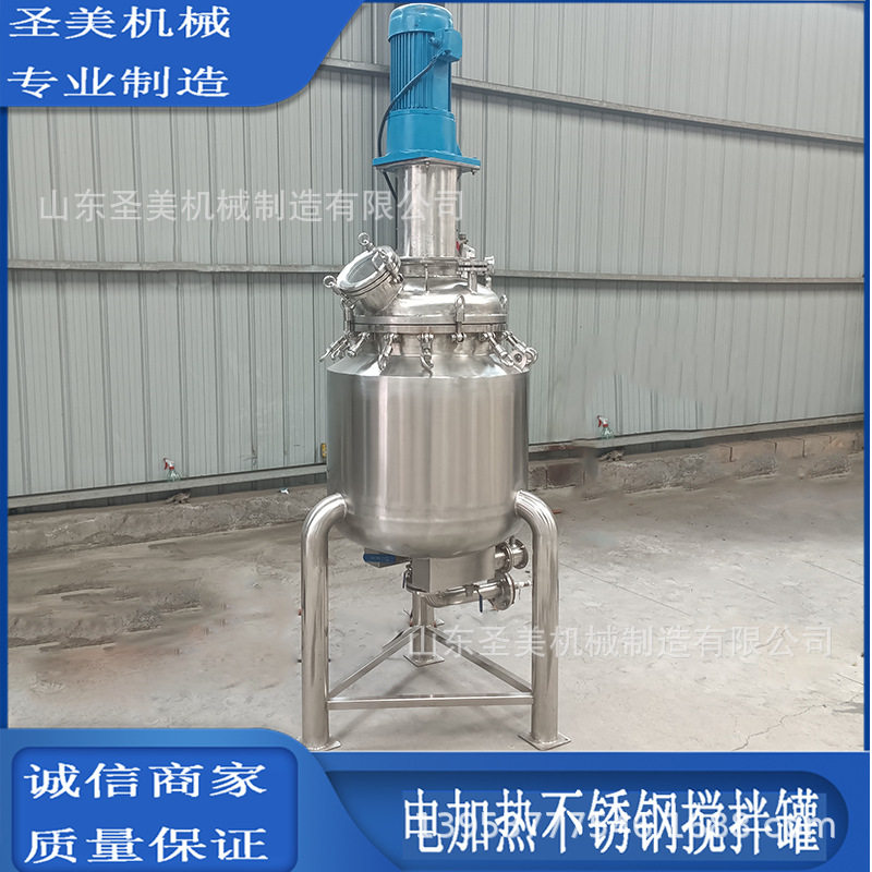 塑料颗粒均质乳化罐液体平顶双层分散罐原料溶解液体反应釜