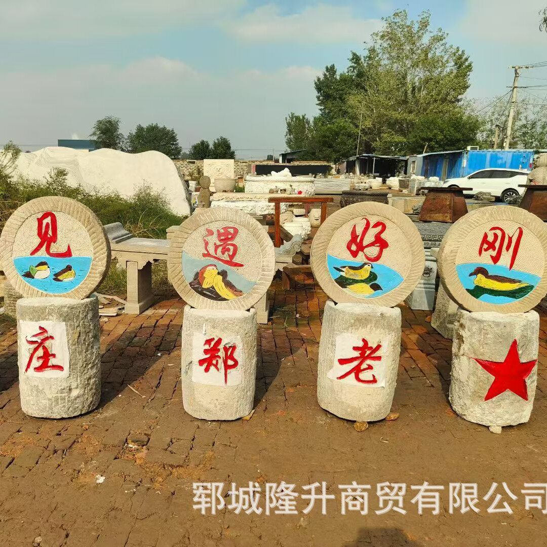 园林景区刻字老磨盘装饰摆件园林石雕旧磨盘美丽乡村老磨盘刻字