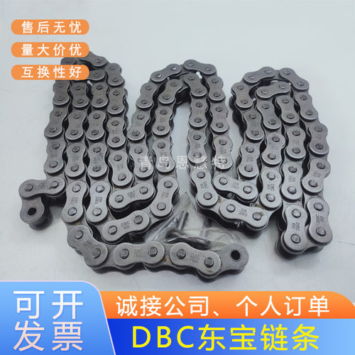 DBC东宝双节距滚子链条