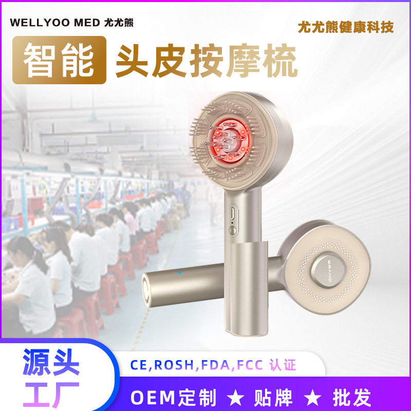 红蓝光导入震动舒缓按摩生发梳