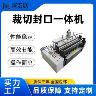 自动裁切封口机塑料PVC薄膜热膜裁切封口一体机包装袋PE袋制袋机