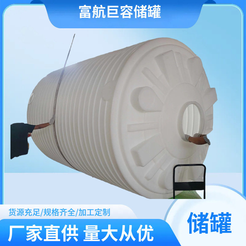 厂家20立方塑料pe水箱20吨塑料罐20T聚乙烯水箱20立方耐酸碱储罐