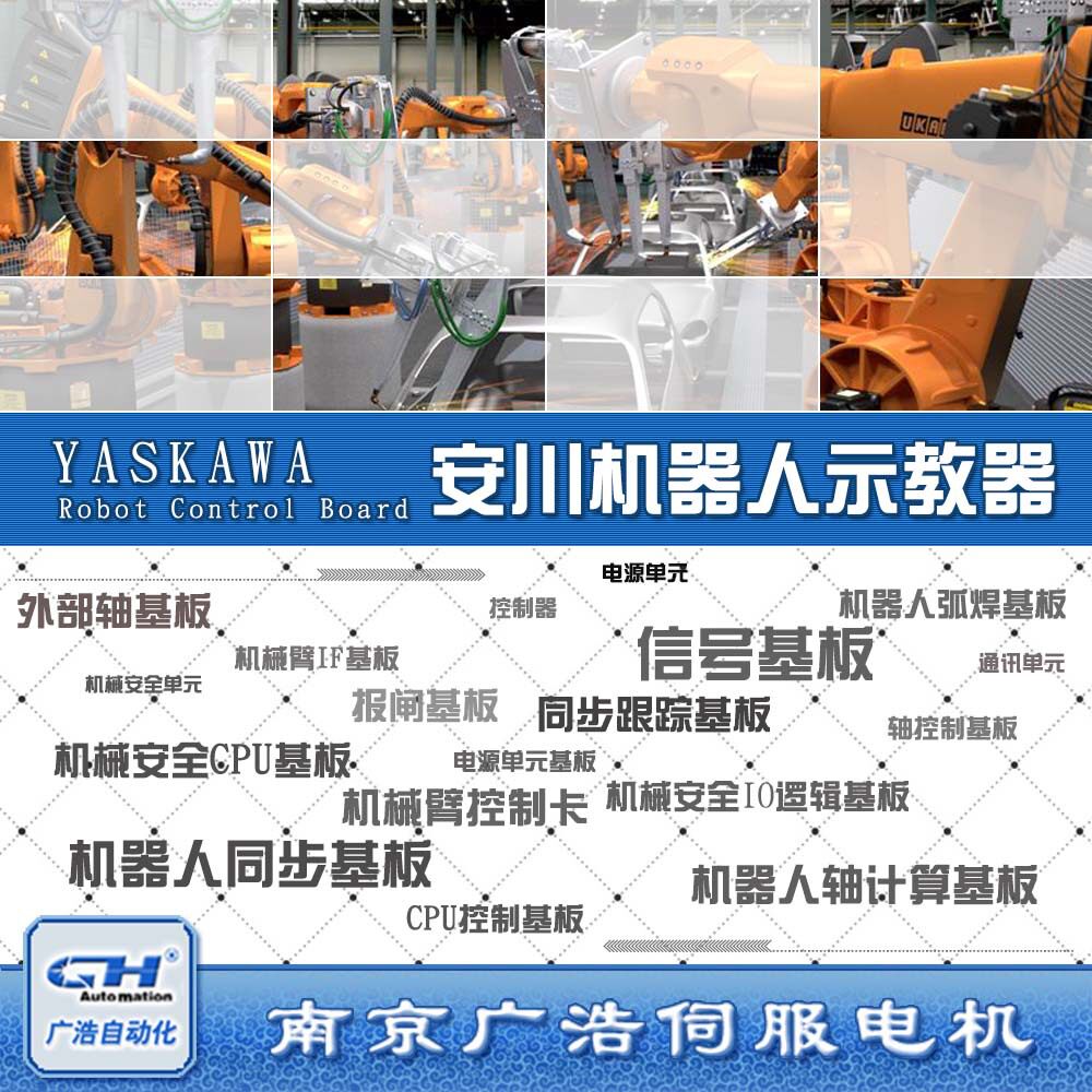 CBL-YRC062-1/YRC062-2/XR005-1/XR005-2示教器线缆HB1371456-1