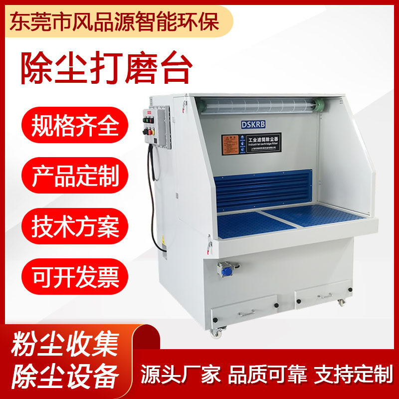 工业木工家具抛光焊接吸尘台除尘打磨台工作台粉尘收集除尘平台