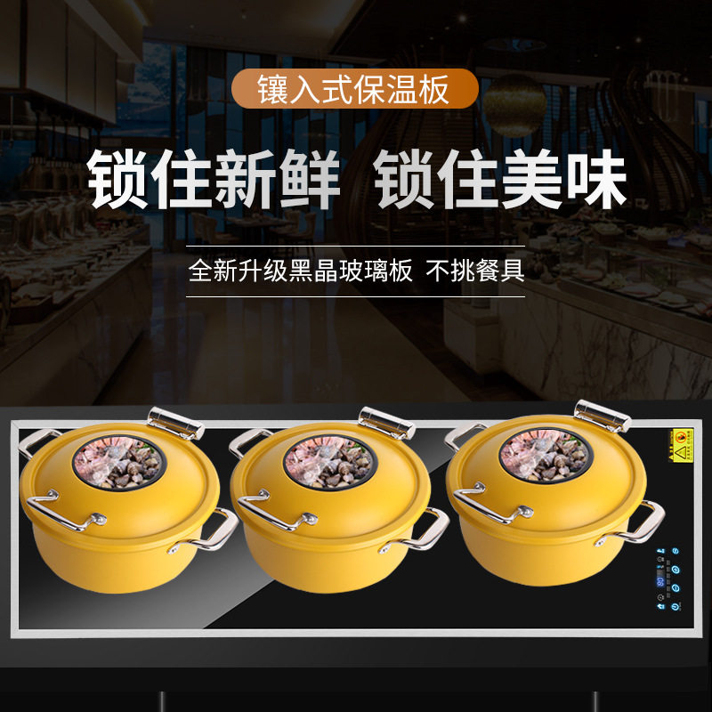 卓晋商用嵌入式自助餐保温台酒店餐厅加热保温炉暧菜板保温板