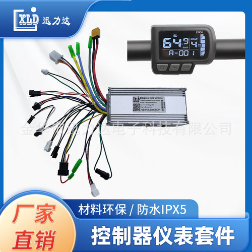 电动自行车滑板车EN06液晶仪表LCD速度显示1000W无刷控制器5540