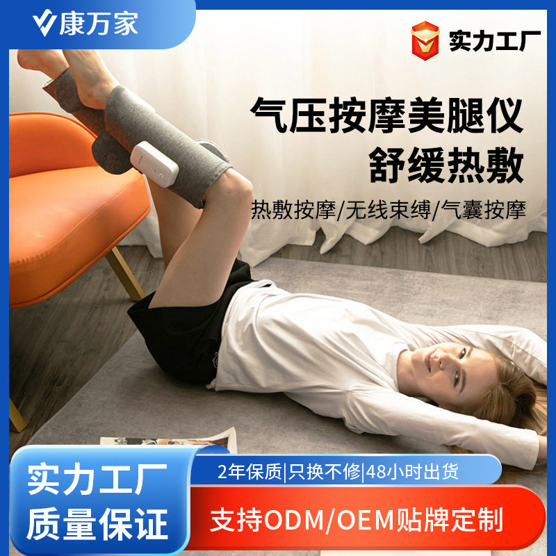 空气波腿部按摩仪日韩小腿电动美腿仪震动热敷充电电动气压按摩器