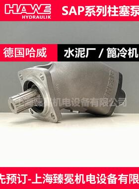 环卫车辆上使用哈威SAP-084R-N-DL4-L35-S0S-000柱塞泵hawe胜凡