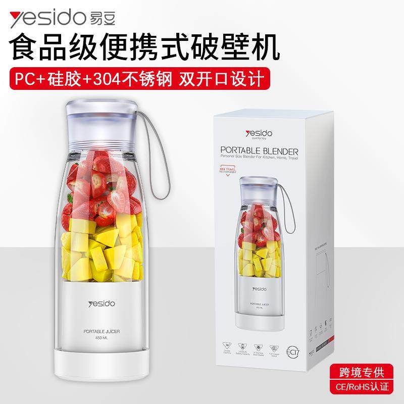 yesido便携式榨汁机小型家用果蔬压榨机多功能充电果汁杯
