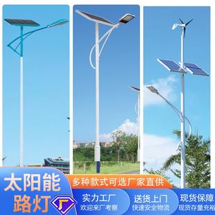 工程款太阳能路灯农村山区公路户外防水led太阳能灯带灯杆