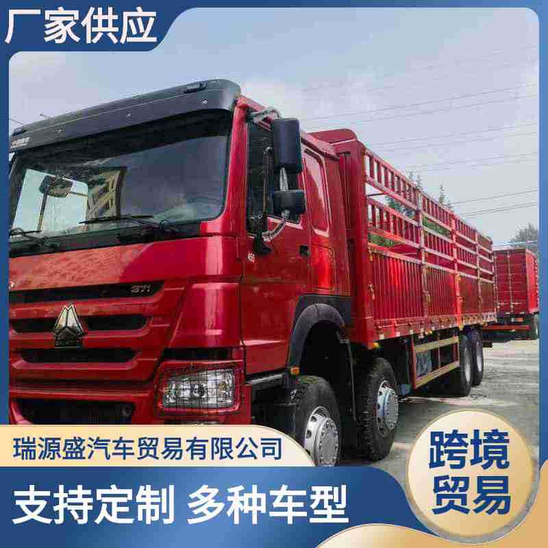 跨境非洲8x4花篮载货车豪沃20--30吨箱式货运车9米6栏板车371马力