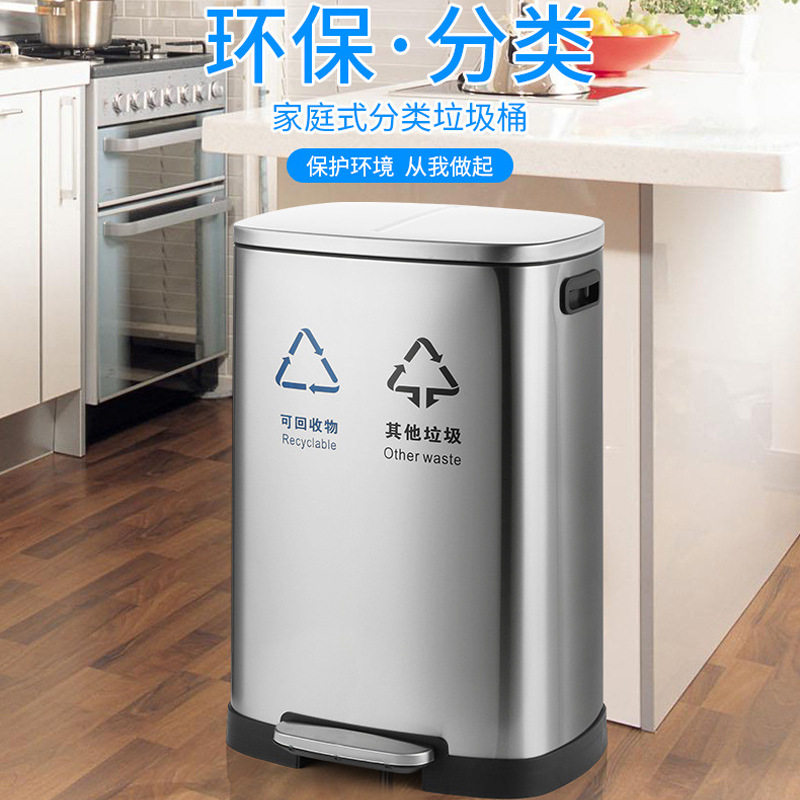 脚踏式不锈钢分类垃圾桶36L室内厨房干湿分离家用大号48L