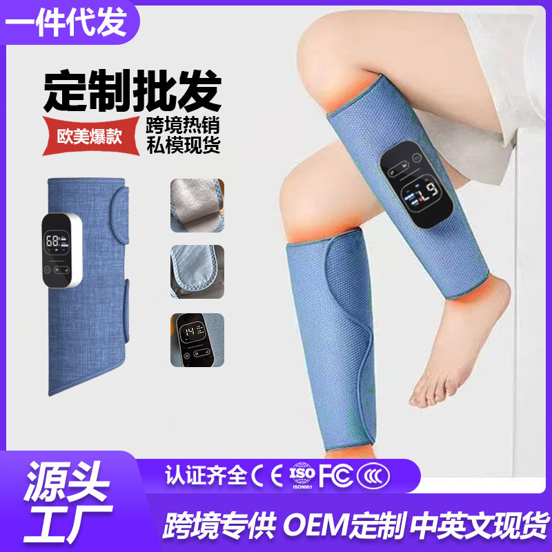 跨境腿部按摩器全自动热敷揉捏肌肉放松足疗机气囊夹捏小腿按摩仪