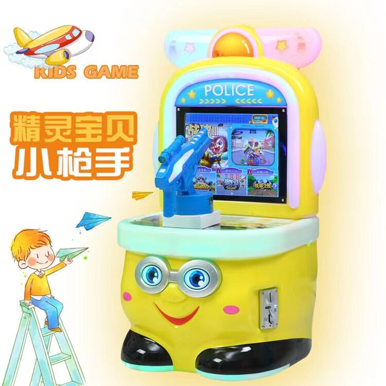 新款精灵宝贝枪机儿童投币游戏机场地游艺机小孩电动玩具商场摆放