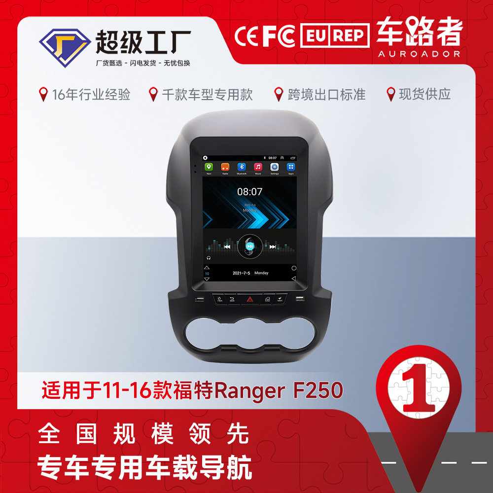 福特RangerF250安卓11-16导航