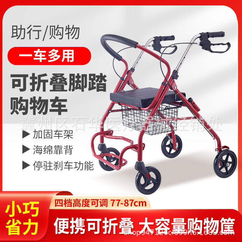 老年人折叠四轮买菜手推车轻便