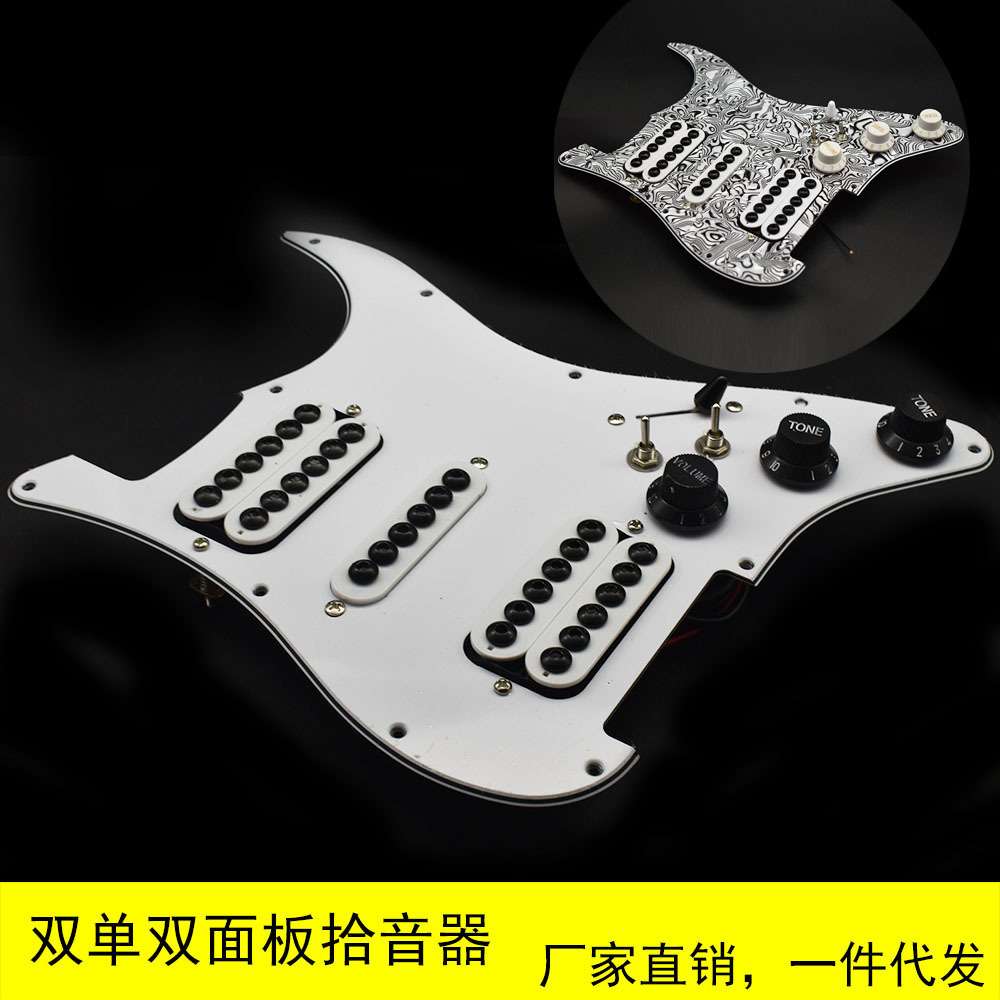 ST双单双电吉他护板前盖板线路总成可切单面板拾音器总成2t1v电子