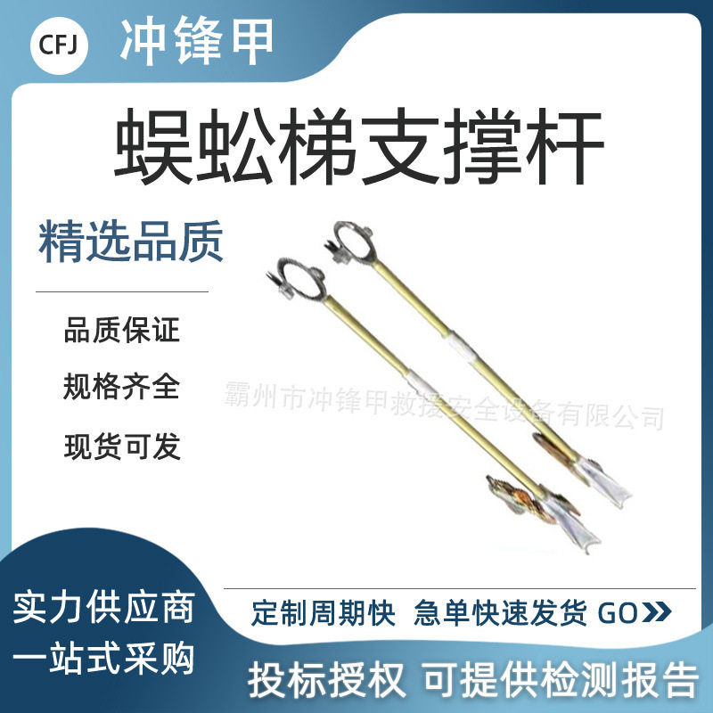 电力检修蜈蚣梯支撑杆梯独脚梯固定杆单柱爬梯绝缘撑杆独脚梯支架