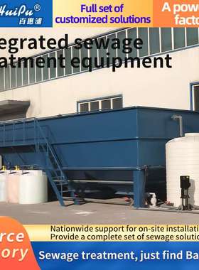 Efficient buried sewage treatment equipment Chemical medical