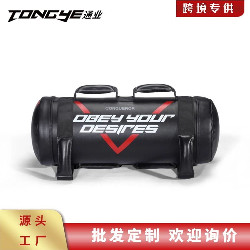 厂家跨境深蹲体能包举重沙袋核心力量训练亚马逊健身负重能量包
