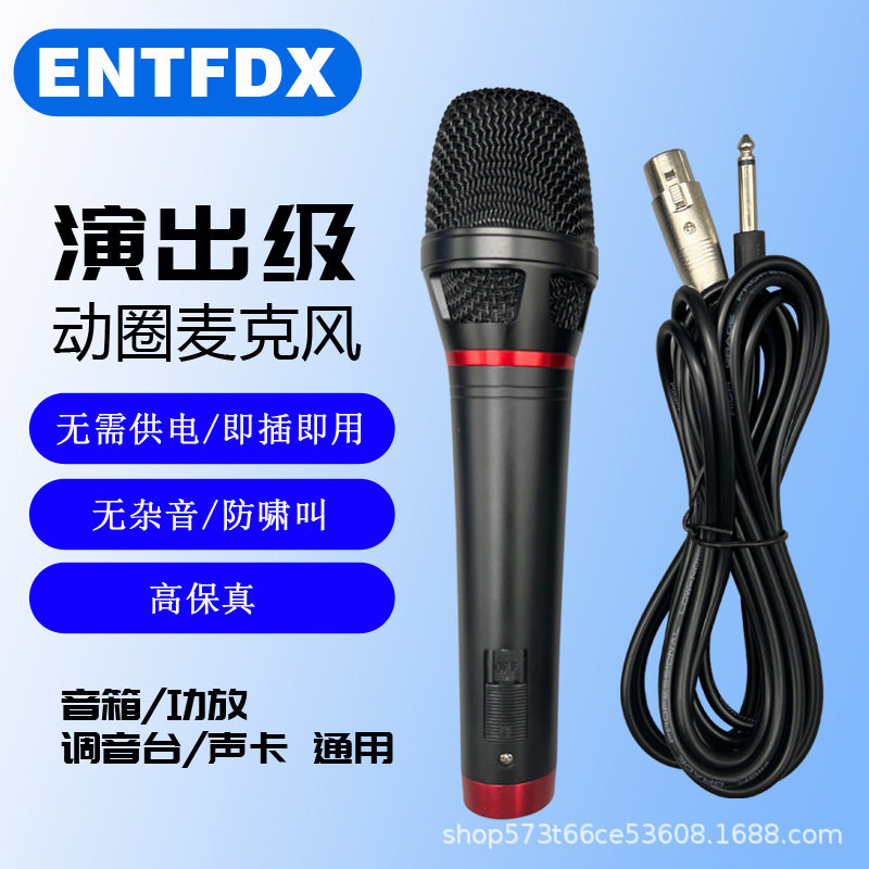 有线动圈麦克风家用KTV舞台唱歌会议演讲手持话筒教学直播接音箱