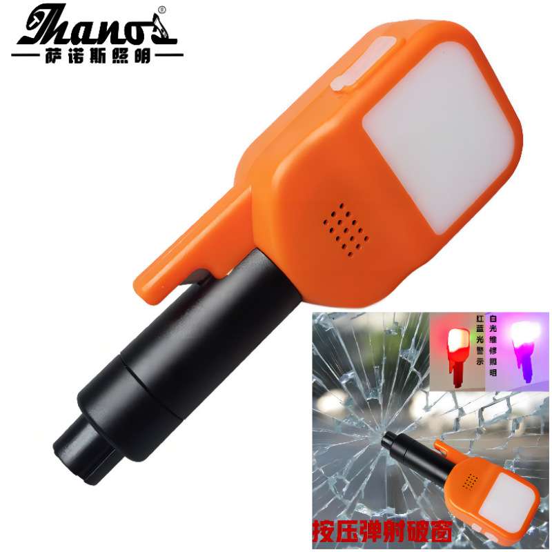 汽车破窗器按压弹射救生锤车载红蓝光警示灯紧急报警器维修工具灯