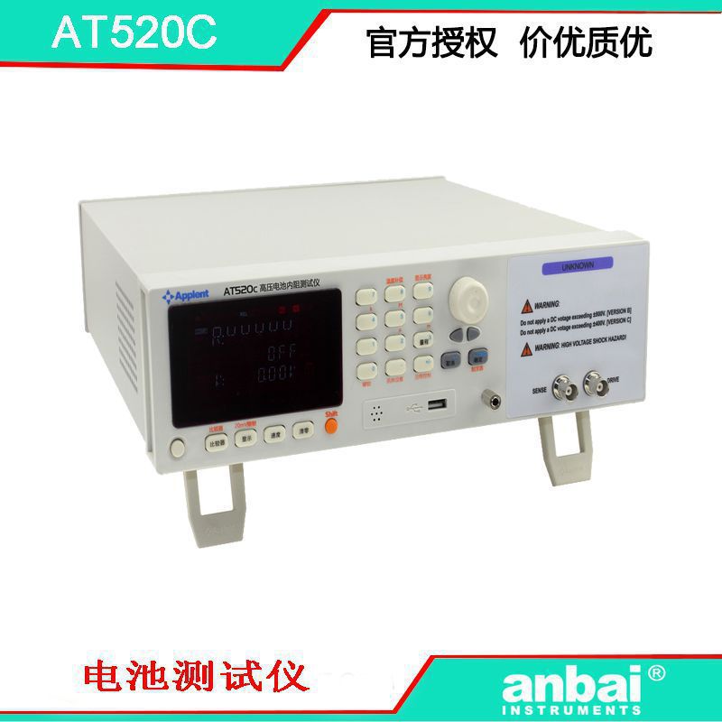 常州安柏AT520C 电池仪 交流电阻仪 直流电压仪图片