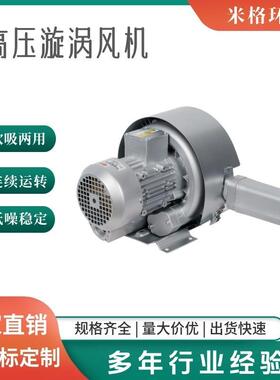 纺织印染生产线配套高压吸气风机织补绣花吹吸线头鼓风机2RB61