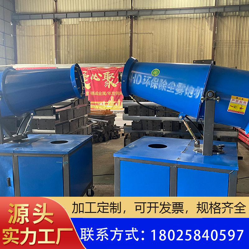 厂家直供应煤棚矿场钢厂港口除尘抑尘自动射雾器车载移动雾炮机