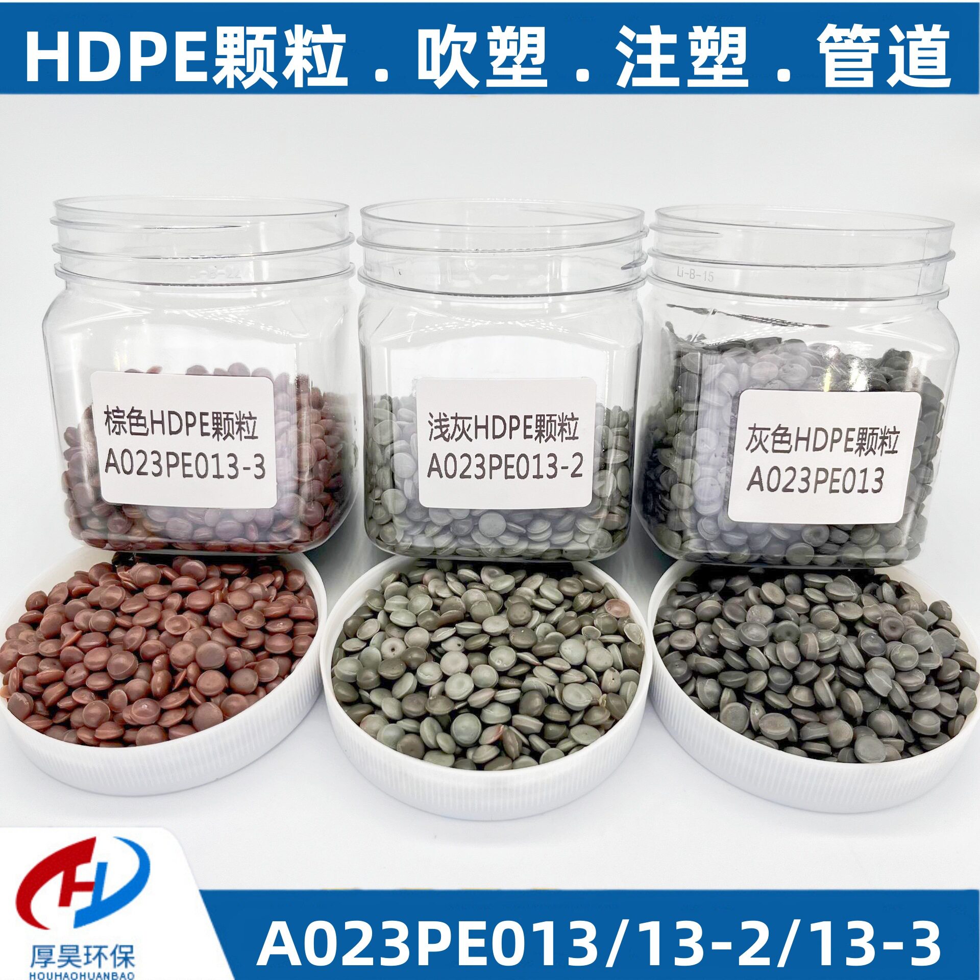 长期供应聚乙烯浅灰棕灰HDPE颗粒吹塑级注塑级可做管道塑料hdpe