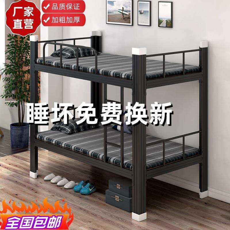 学生宿舍高低床上下铺铁架床员工双层床成人公寓架子床工地铁艺床