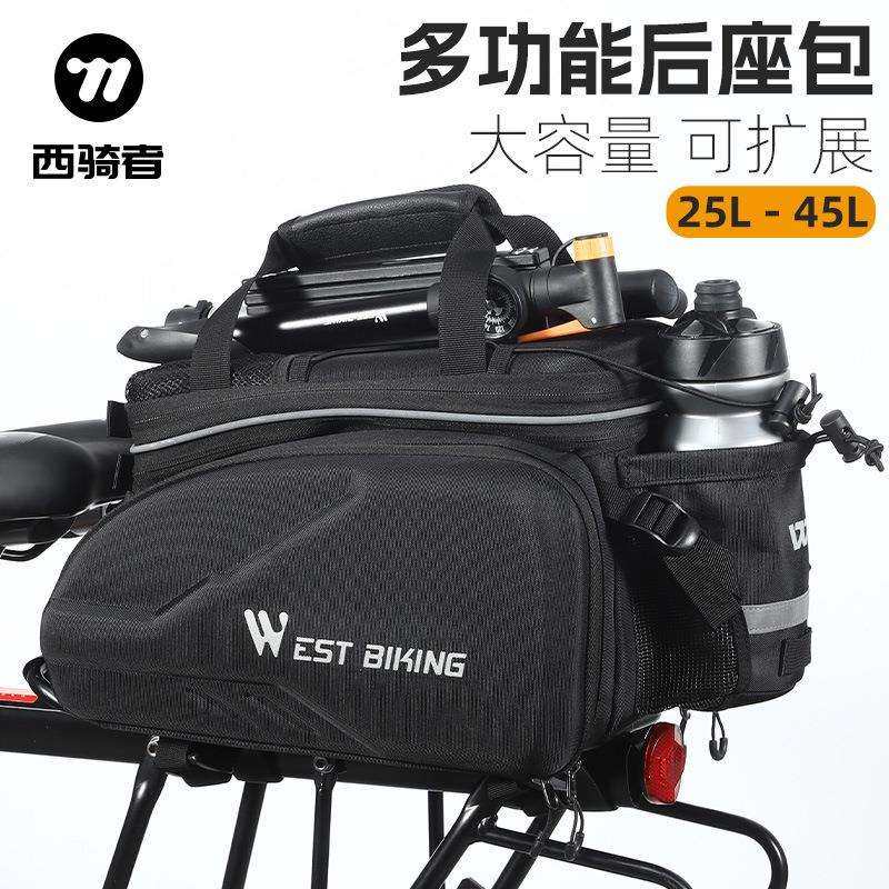 西骑者自行车驮包大容量后座包户外旅行收纳包山地车货架尾包装备