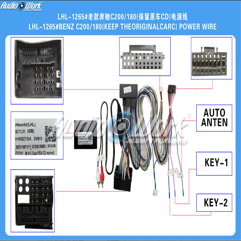 LHL-1265#导航线材安卓中控大屏电源线适用老款奔驰C200/180