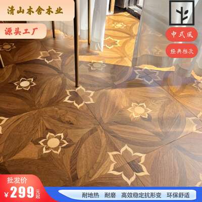 缅甸柚木艺术方块拼花多层实木复合地板别墅环保ENF欧式出口地暖