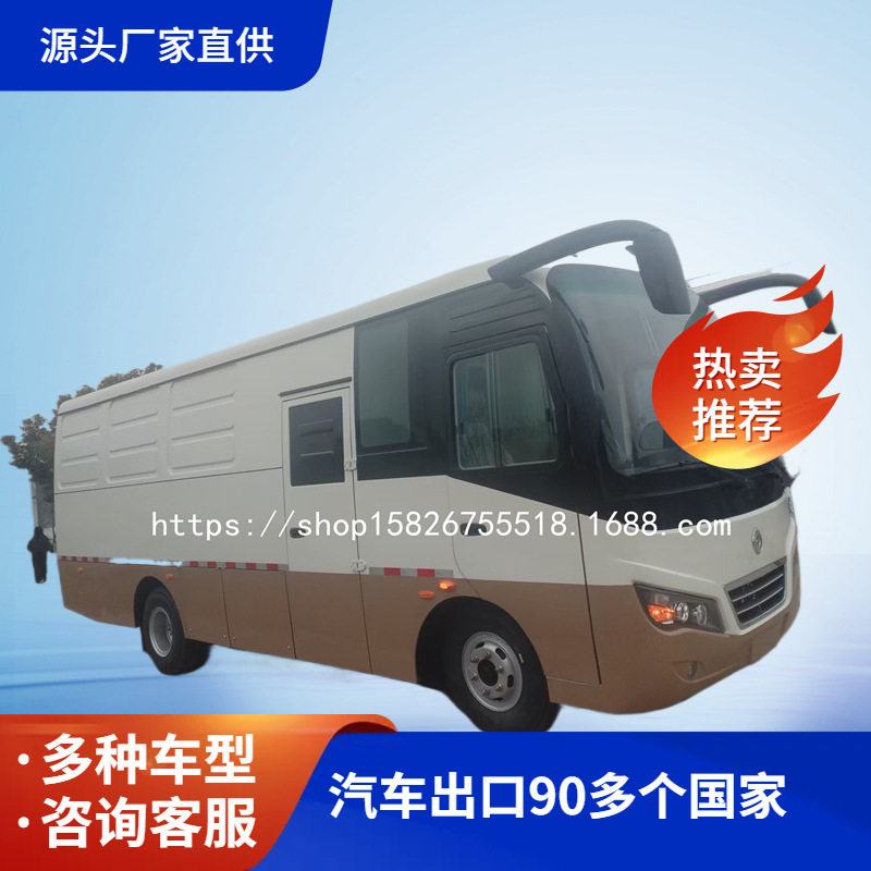 出口型中巴式全封闭厢货车4-5吨载货物流车货箱4.2米朝鲜